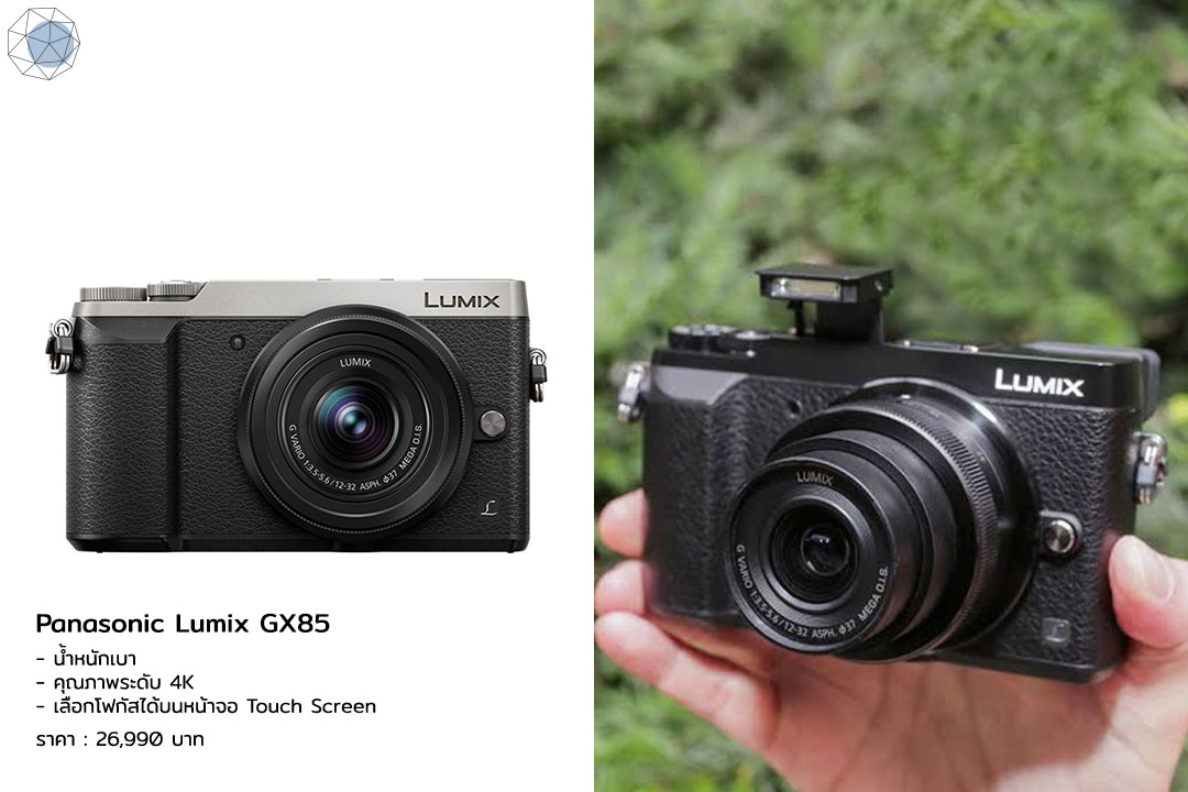 กล้อง Mirrorless - Panasonic Lumix GX85