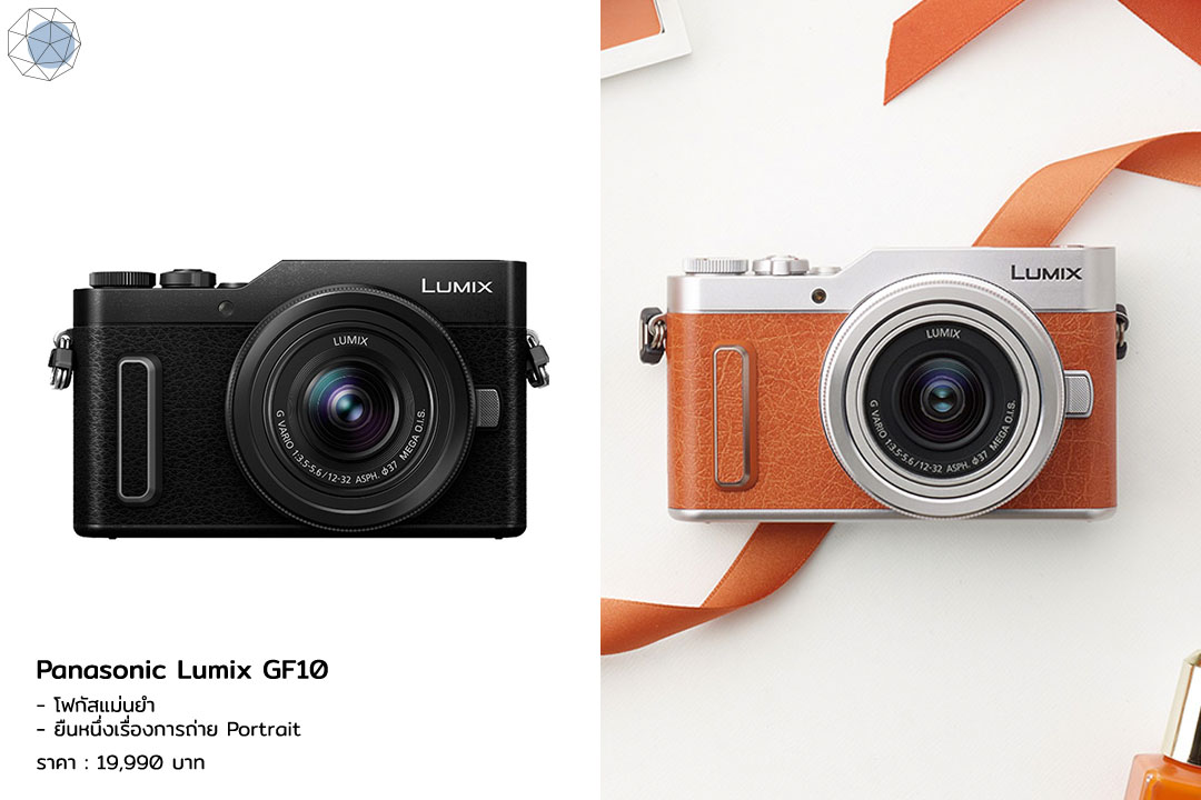 กล้อง Mirrorless - Panasonic Lumix GF10