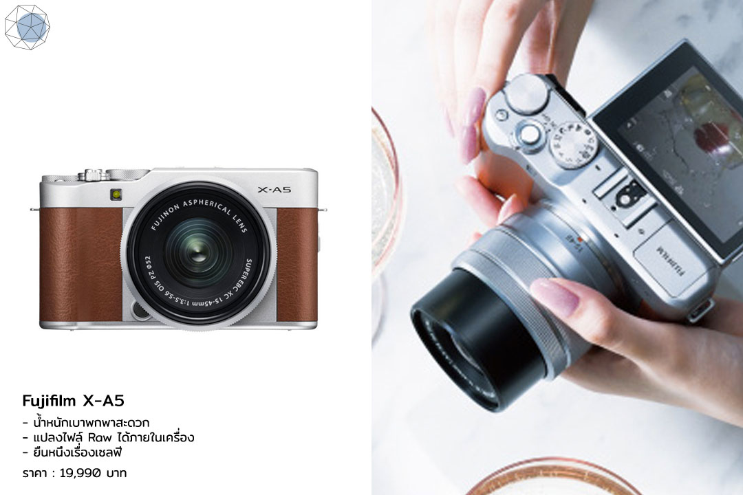 กล้อง Mirrorless - Fujifilm X-A5