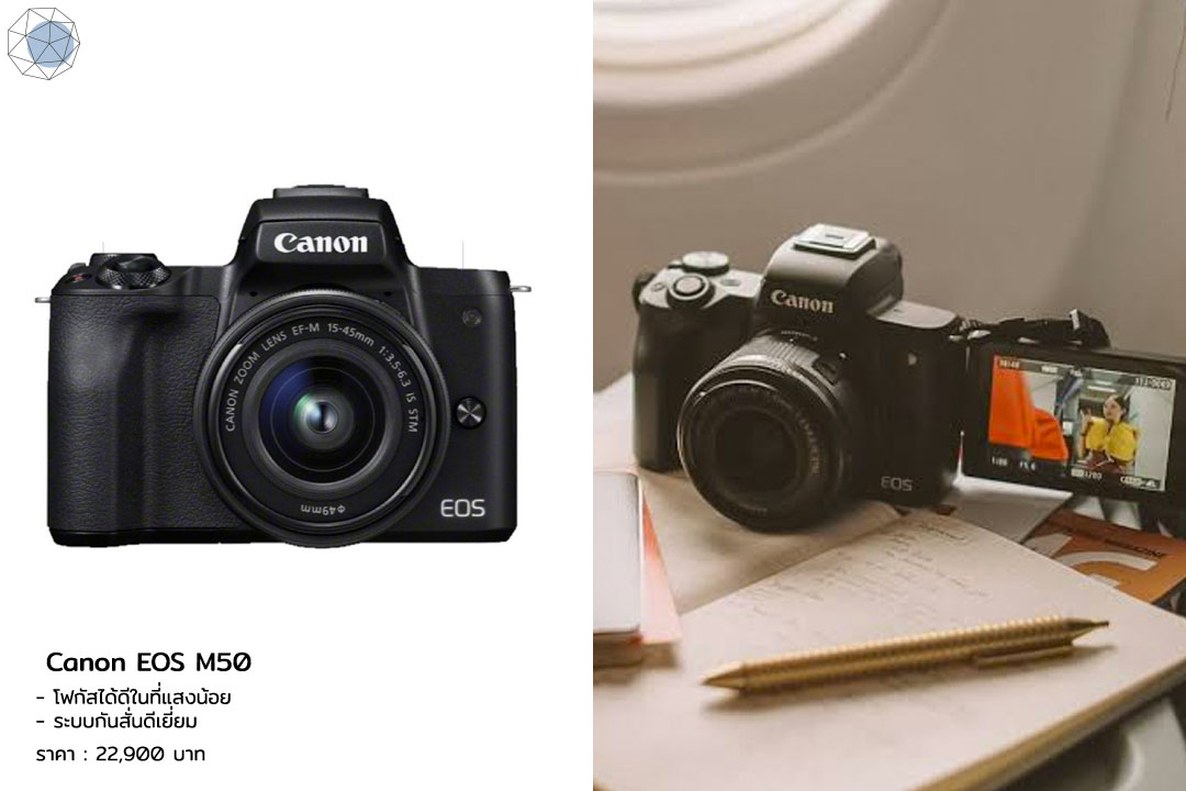 กล้อง Mirrorless - Canon EOS M50