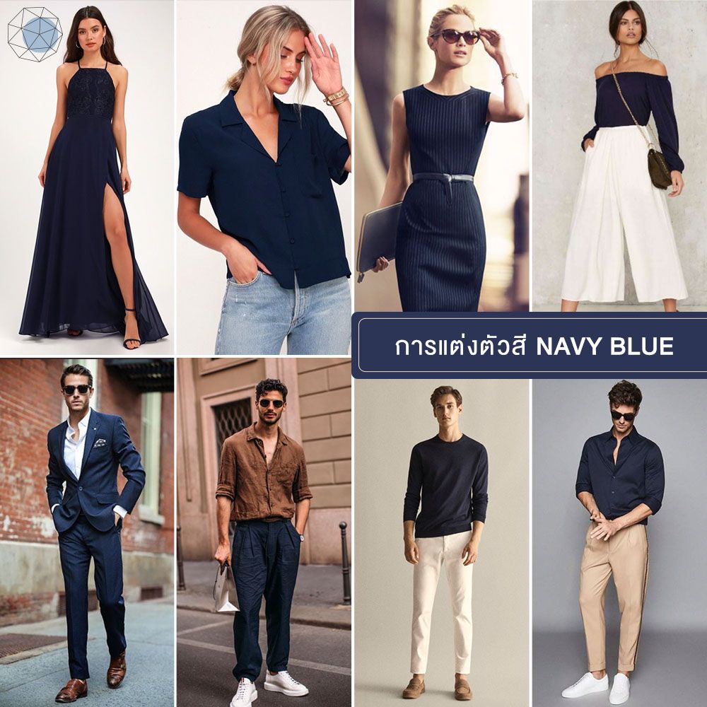 รู้จัก Navy Blue สีแห่งความแข็งแกร่ง กับไอเดียตกแต่งด้วยสี Navy | Shortrecap