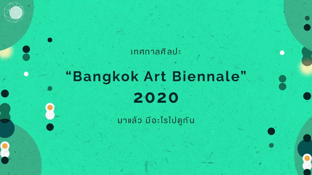 Bangkok Art Biennale 2020