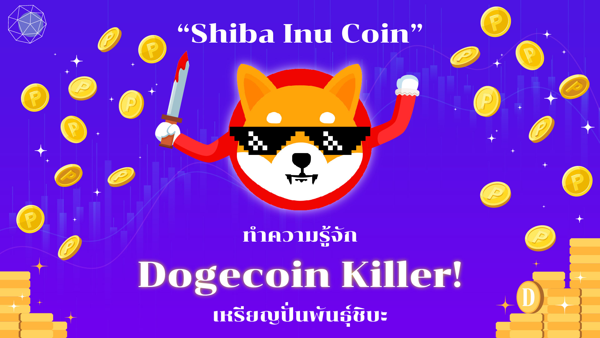 shiba inu coin buy online