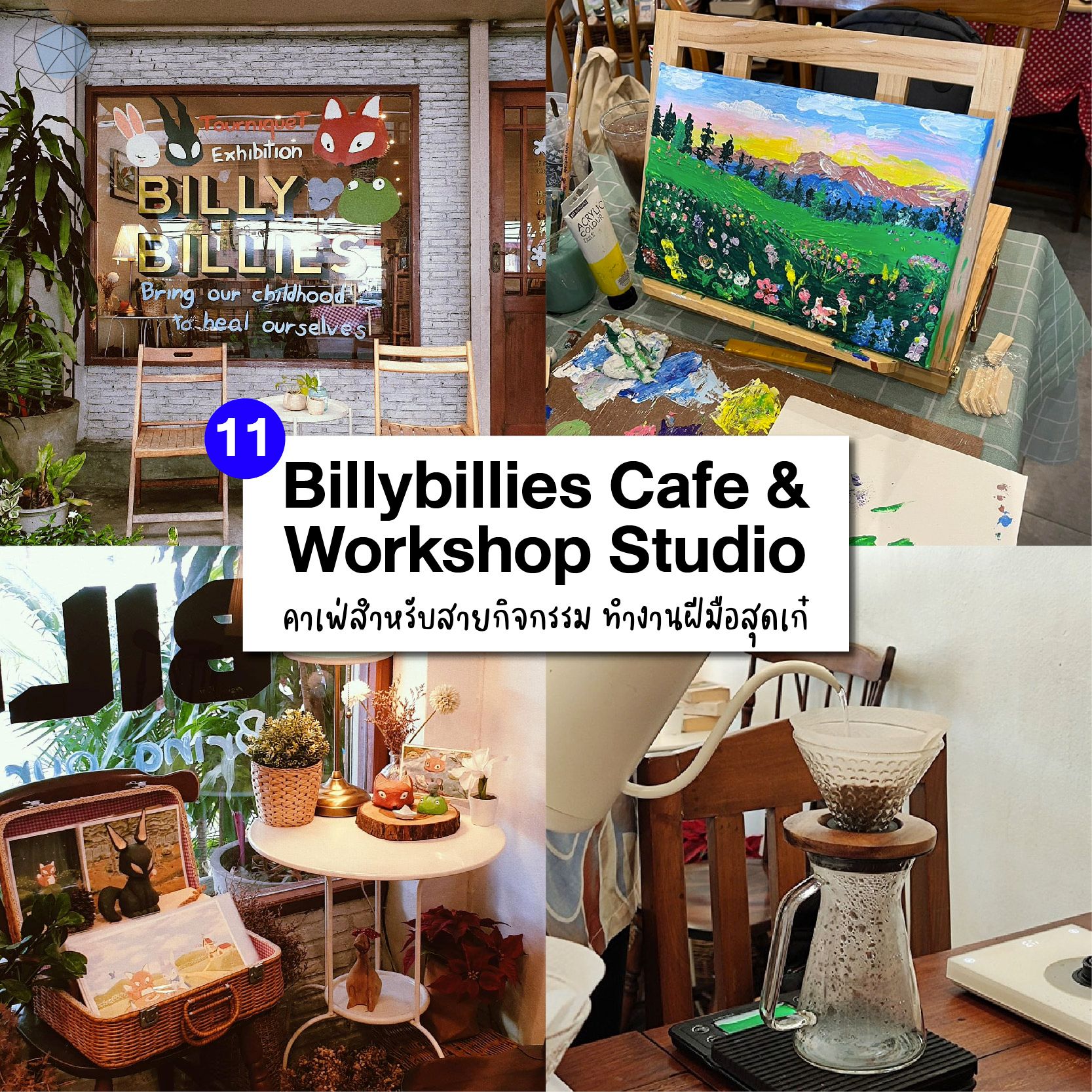คาเฟ่บางนา Billybillies Cafe & Workshop Studio
