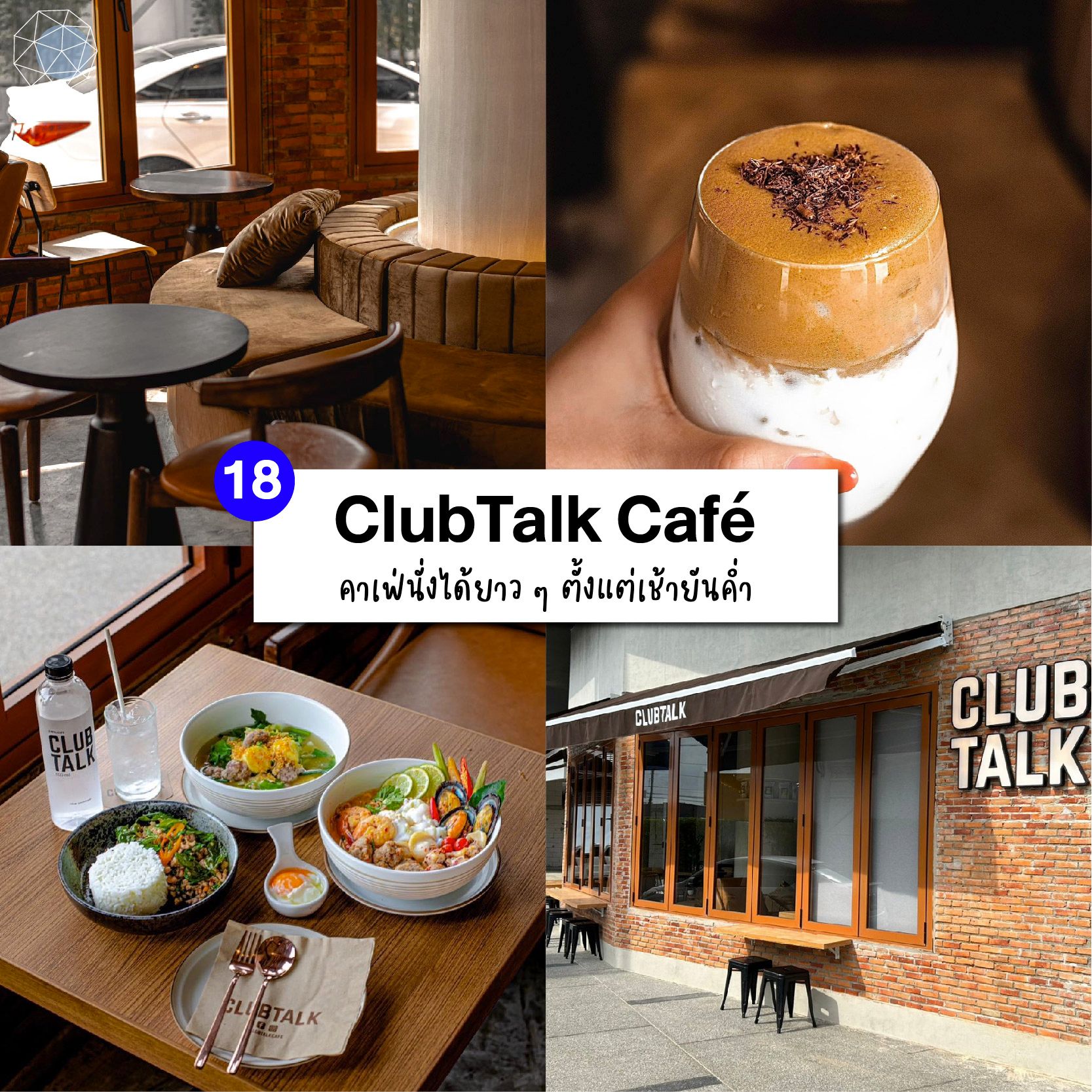 คาเฟ่บางนา ClubTalk Café