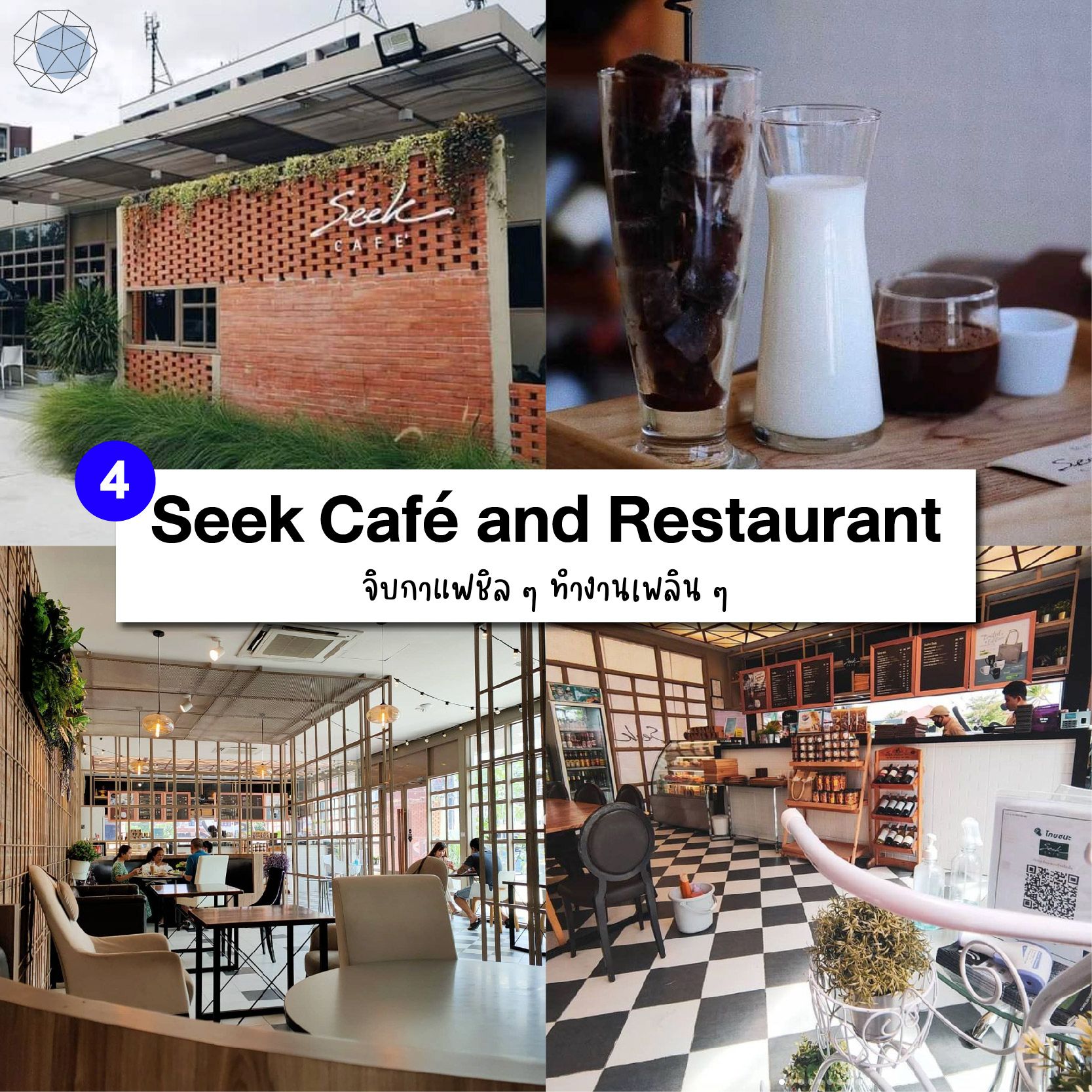 คาเฟ่บางนา Seek Café and Restaurant