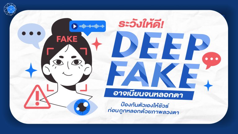 Deepfake