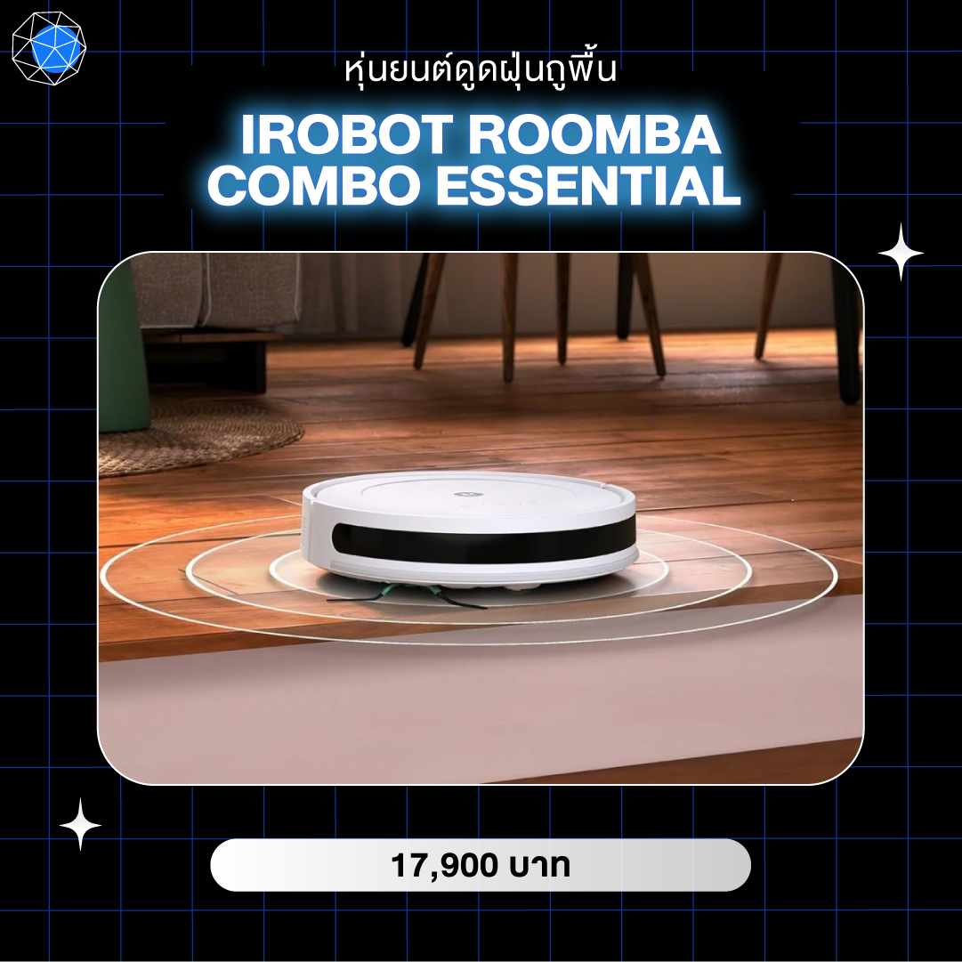 อุปกรณ์ Smart Home iRobot Roomba Combo Essential หุ่นยนต์ดูดฝุ่นถูพื้น