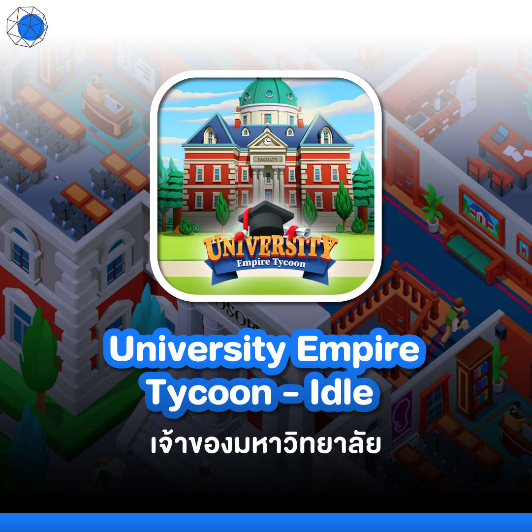 เกมบริหารธุรกิจ University Empire Tycoon - Idle