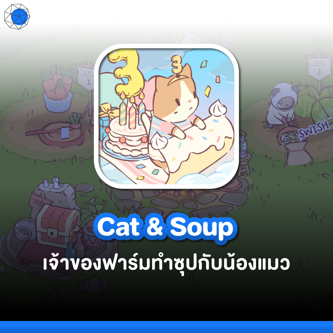 เกมบริหารธุรกิจ Cat & Soup